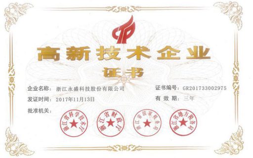 Yongsheng Technology Co., Ltd. Утверждено Национальными высокотехнологичными предприятиями
