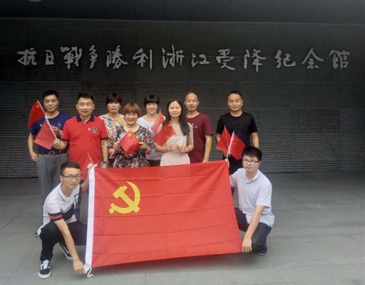 不忘初心，牢記使命——紀(jì)念建黨97周年