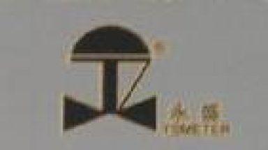 公司注冊商標被評為杭州市著名商標