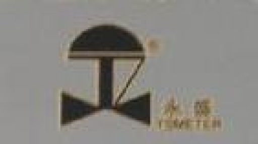 公司注冊商標被評為杭州市著名商標