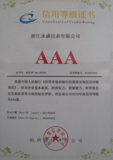 熱烈慶祝公司通過AAA級企業(yè)信用評定