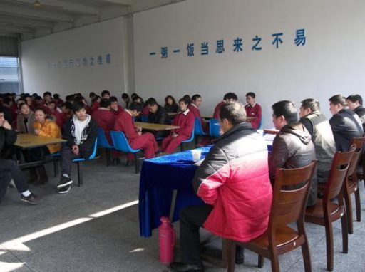 2009年度員工表彰大會(huì)暨2010年度工作動(dòng)員會(huì)