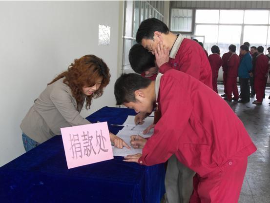 心系玉樹，我們在行動——永盛儀表員工捐款1萬元