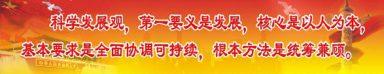 第一階段學(xué)習(xí)科學(xué)發(fā)展觀學(xué)習(xí)活動報道