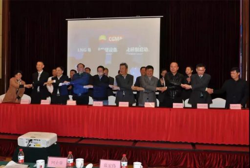 永盛科技參加LNG接收站關(guān)鍵設(shè)備國(guó)產(chǎn)化啟動(dòng)會(huì)