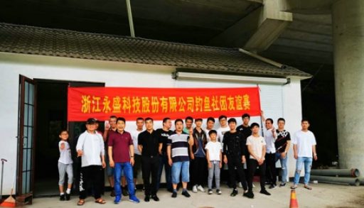 永盛科技釣魚(yú)社團(tuán)圓滿開(kāi)幕啦?。。?  /></a></div><h3 class=