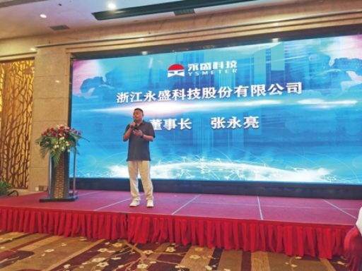 永盛科技營銷中心2020年半年度工作會議