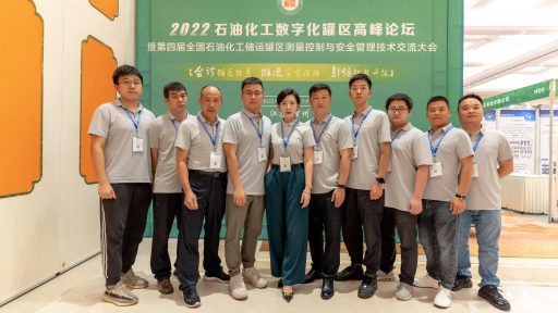 2022石油化工數(shù)字化罐區(qū)高峰論壇圓滿落幕，永盛科技大放異彩