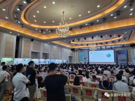 助力鋰電新能源｜永盛科技出席鋰電正負(fù)極材料技術(shù)與產(chǎn)業(yè)化研討會(huì)