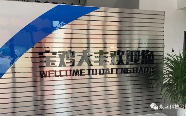 保障重點(diǎn)民生項(xiàng)目，永盛科技助力寶雞大豐LNG儲(chǔ)氣調(diào)峰項(xiàng)目落地