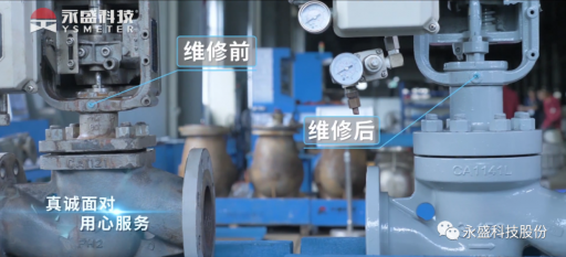 致敬勞動者｜后維保時代引領者，永盛科技行業(yè)首創(chuàng)閥門4S服務中心模式